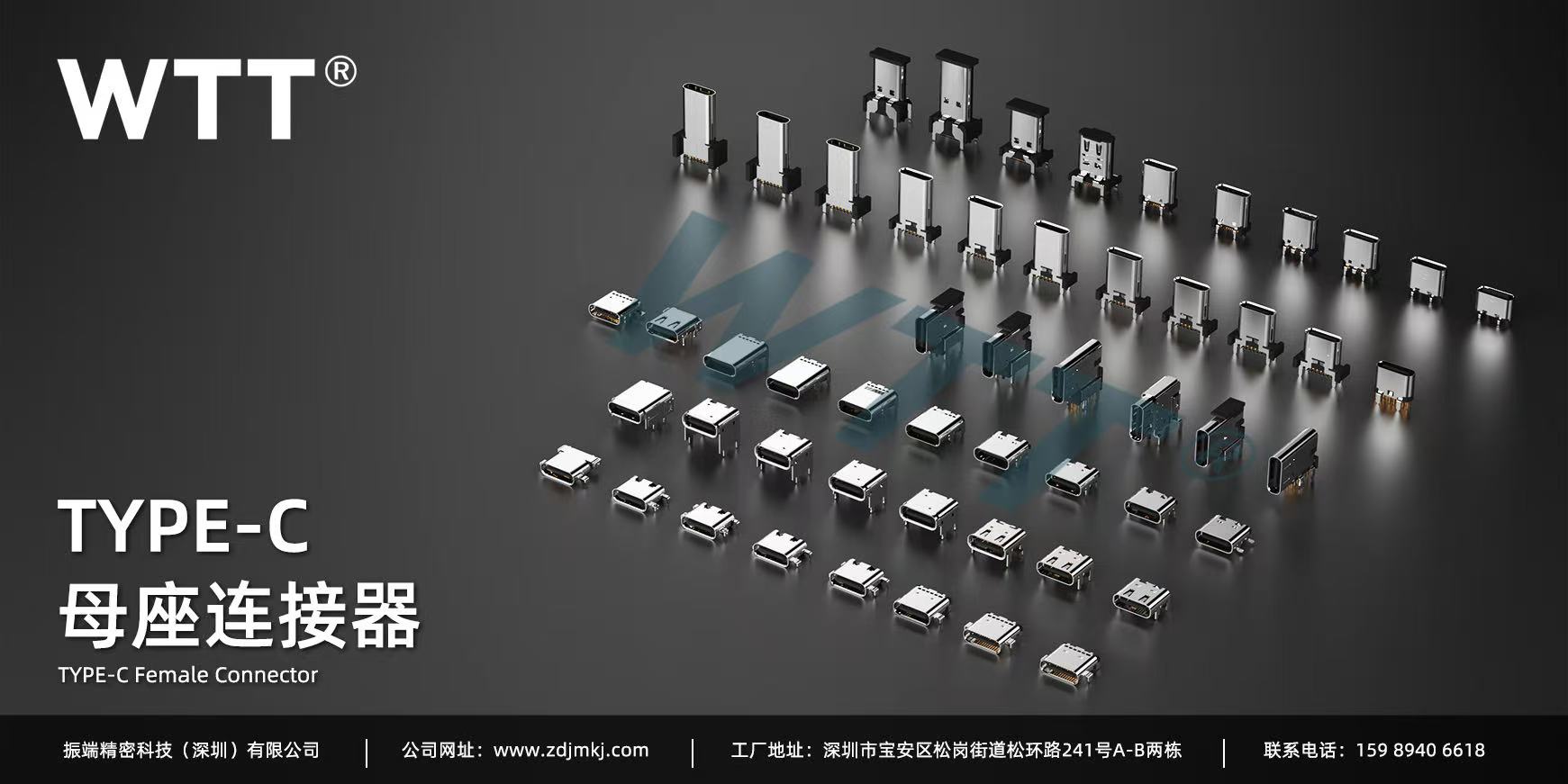 振端精密